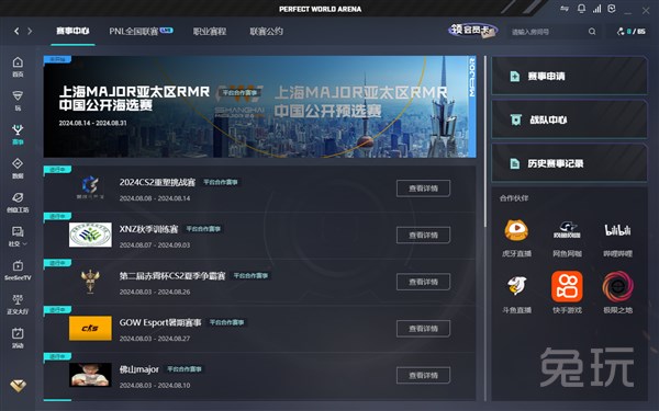 寻求形状改